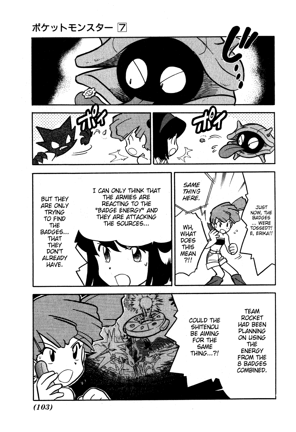 Pocket Monster Special Chapter 85 page 4 - Chapter 85: VS Shellder
