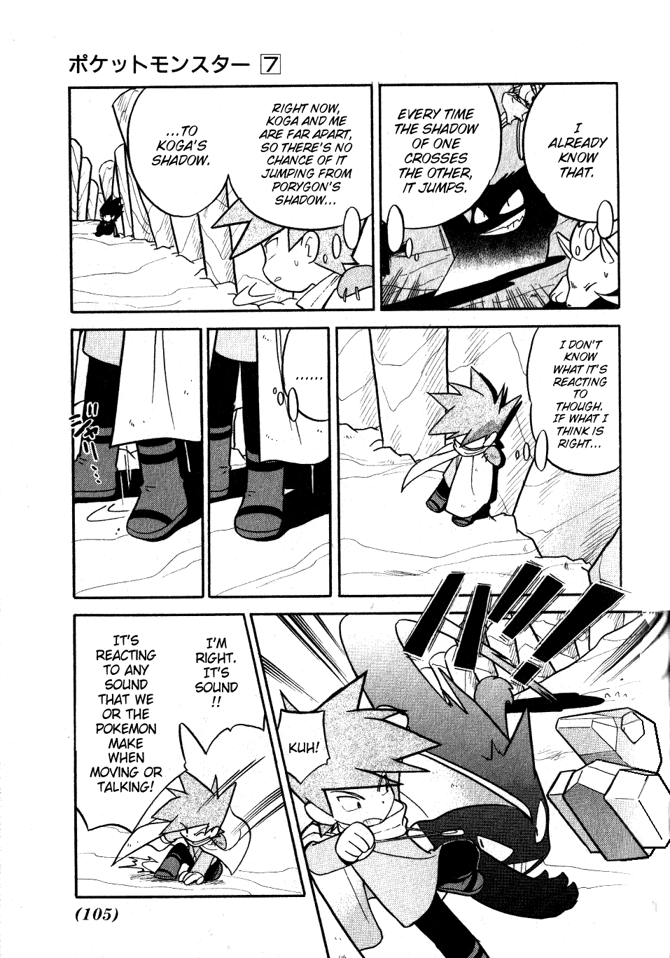 Pocket Monster Special Chapter 85 page 6 - Chapter 85: VS Shellder