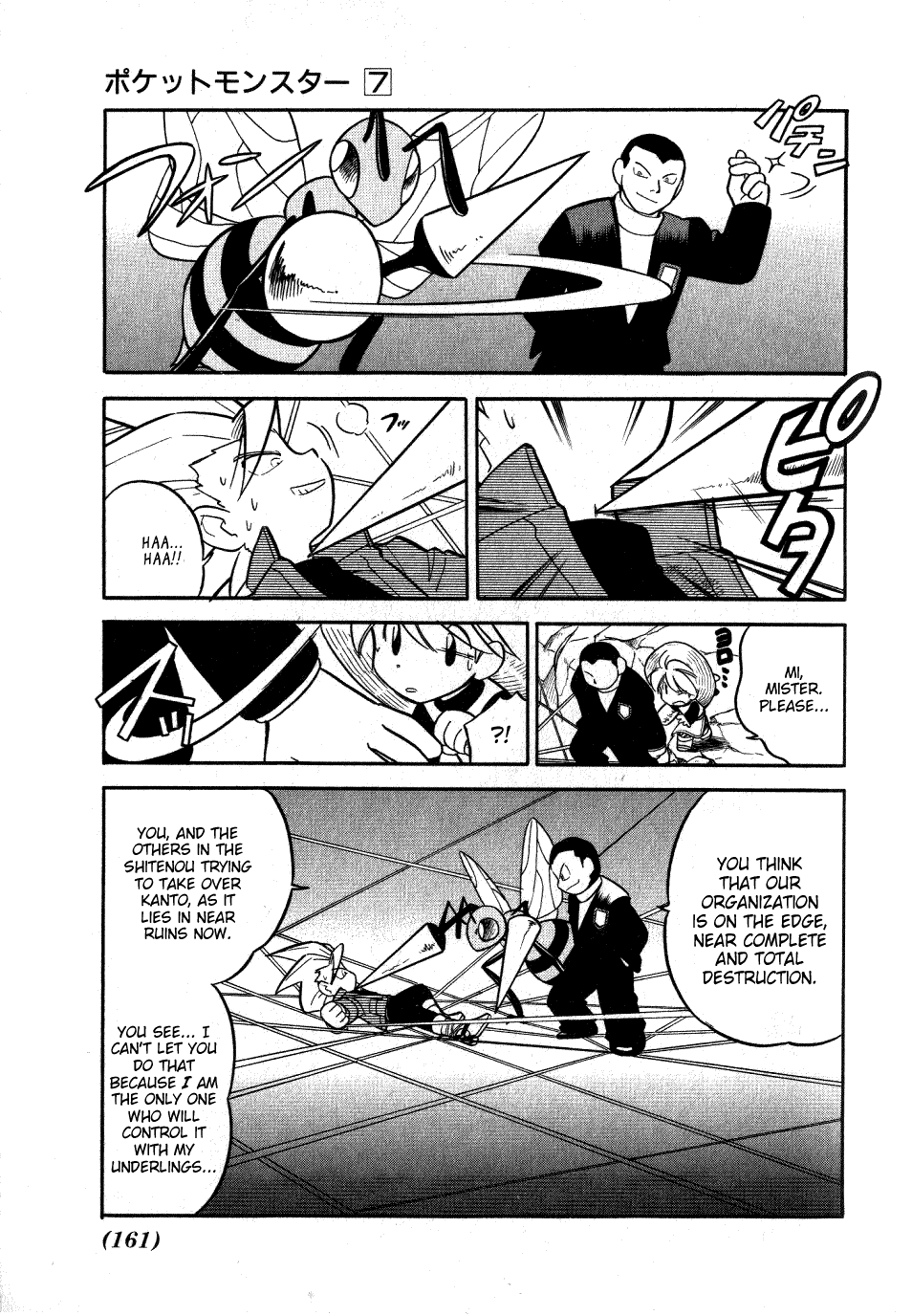 Pocket Monster Special Chapter 88 page 11 - Chapter 88: VS Beedrill