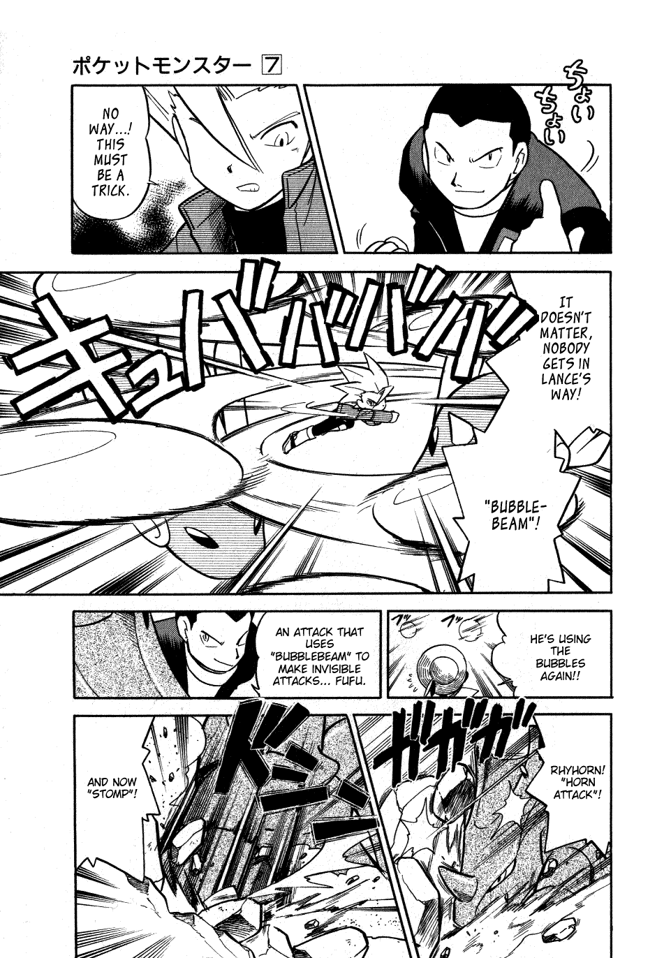 Pocket Monster Special Chapter 88 page 3 - Chapter 88: VS Beedrill