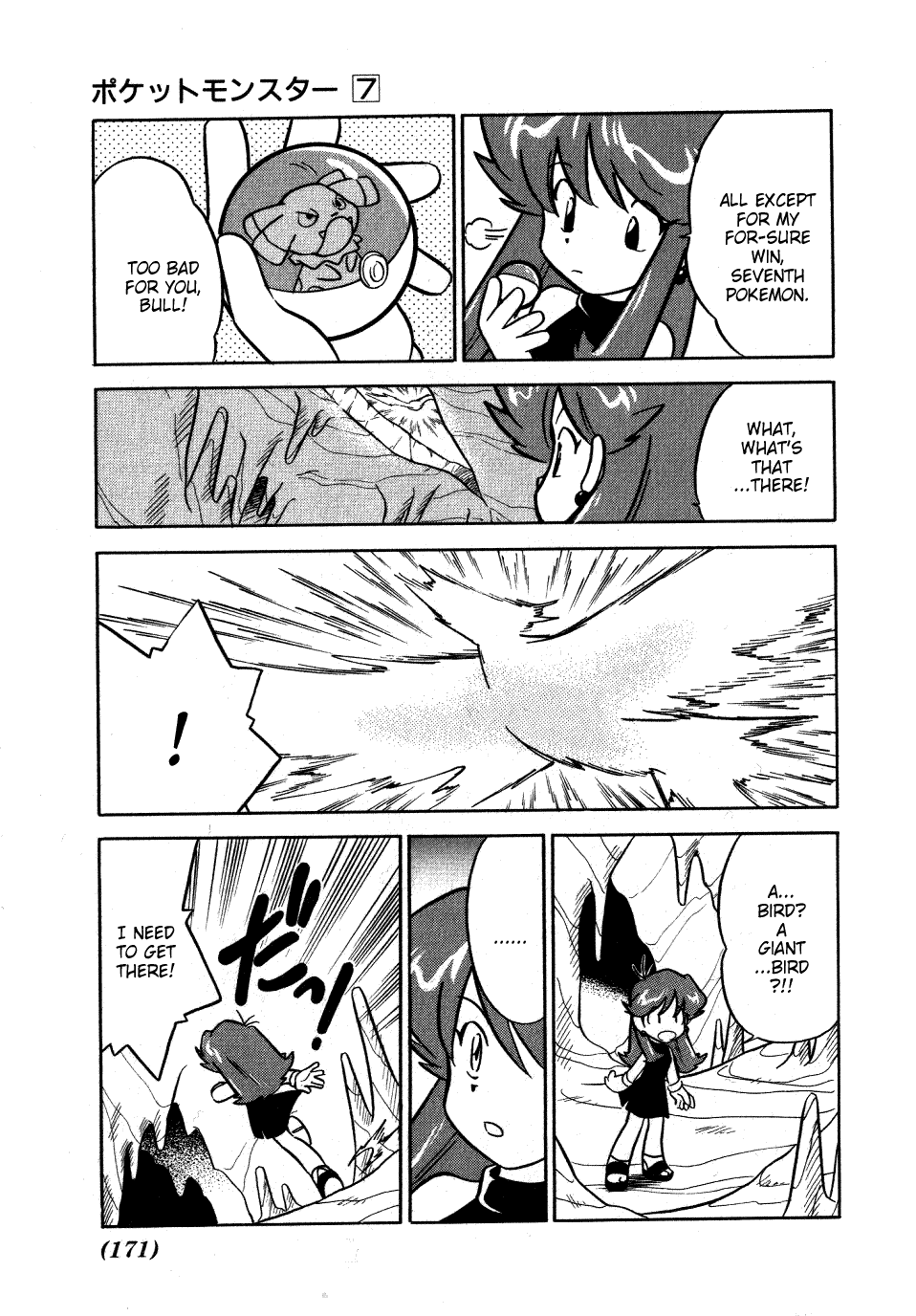 Pocket Monster Special Chapter 89 page 7 - Chapter 89: VS Metapod