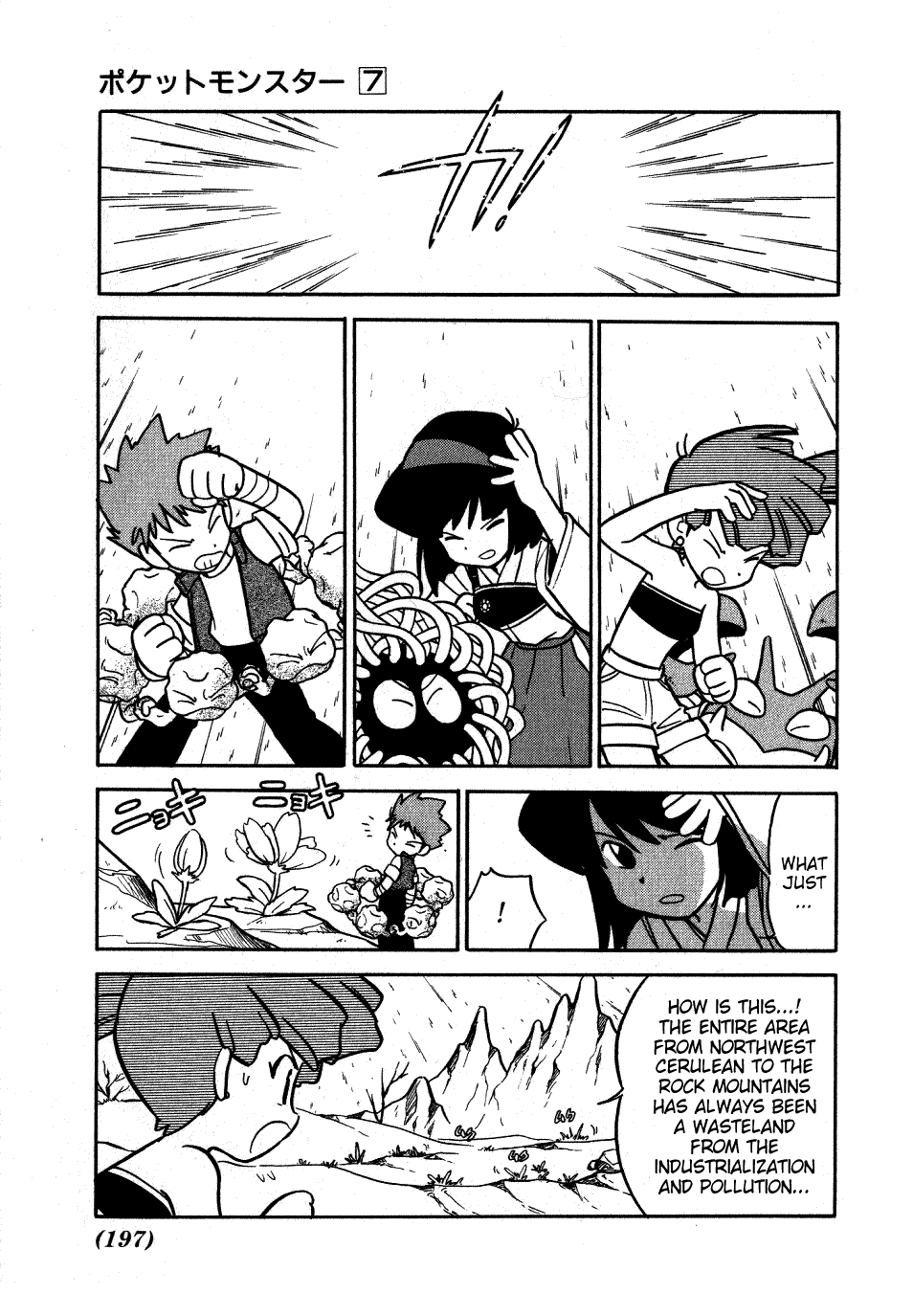 Pocket Monster Special Chapter 90 page 15 - Chapter 90: VS ???