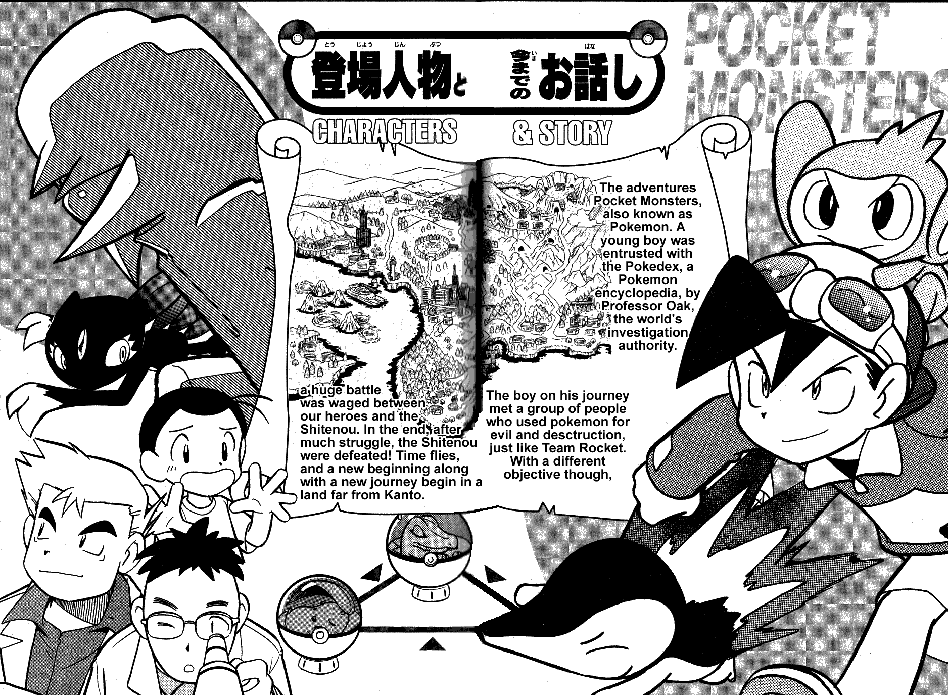 Pocket Monster Special Chapter 91 page 2 - Chapter 91: VS Murkrow