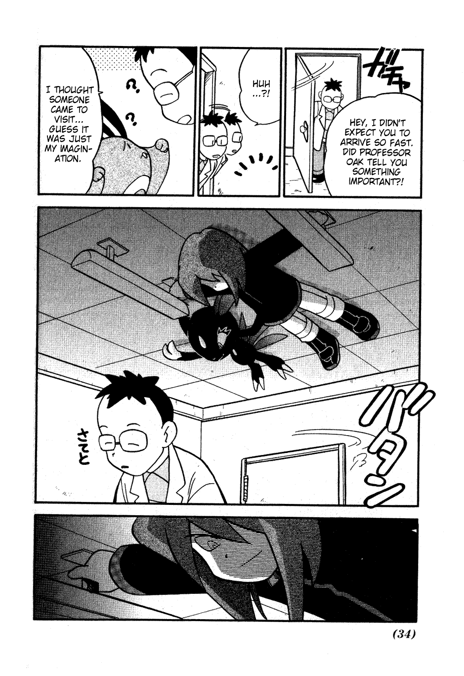 Pocket Monster Special Chapter 92 page 14 - Chapter 92: VS Hoothoot