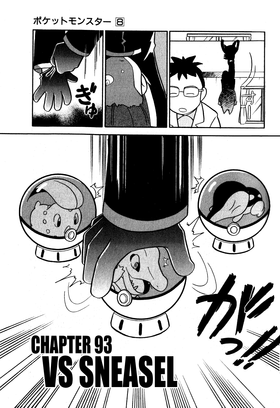 Pocket Monster Special Chapter 93 page 1 - Chapter 93: VS Sneasel