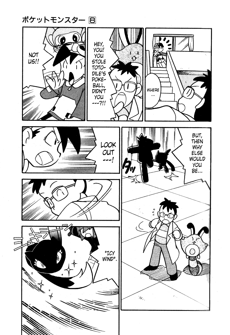 Pocket Monster Special Chapter 93 page 5 - Chapter 93: VS Sneasel