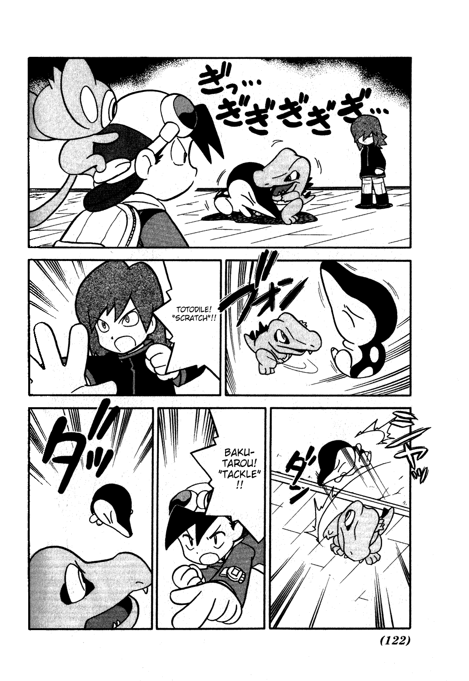 Pocket Monster Special Chapter 98 page 2 - Chapter 98: VS Totodile