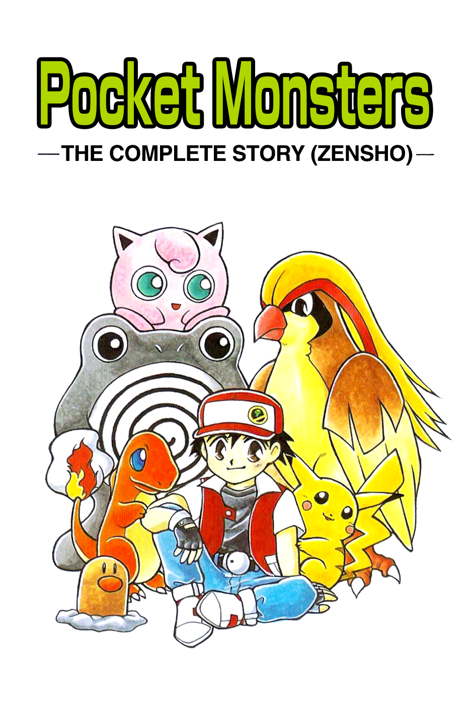 Pocket Monster Zensho Chapter 0.4 page 3 - Chapter 0 v4 : Prologue