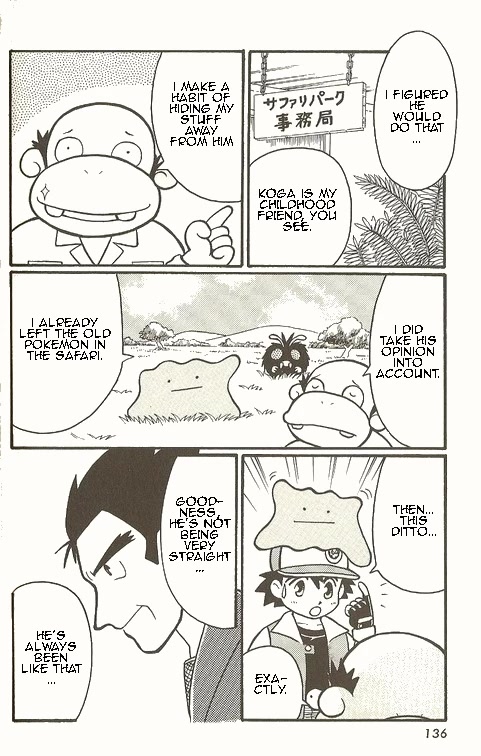Pocket Monster Zensho Chapter 5 page 23 - Chapter 5