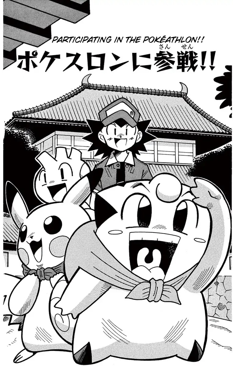 Pocket Monsters HGSS Chapter 1 page 1 - Chapter 1: Participating in the Pokéathlon!!