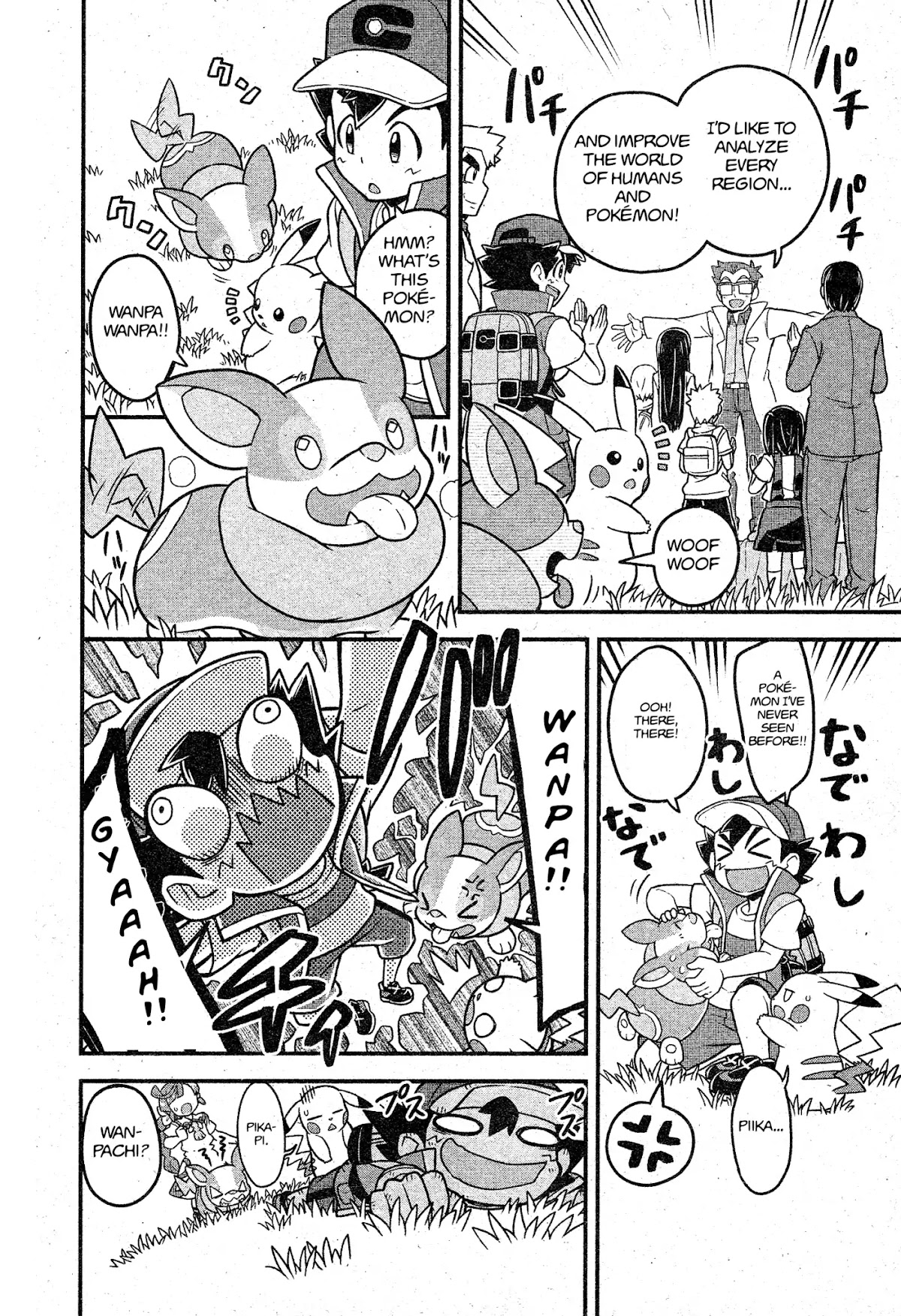 Pocket Monsters (Machito Gomi) Chapter 1 page 5 - Chapter 1
