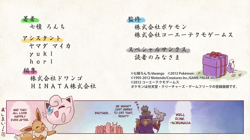 Pocket Monsters + Nobunaga no Yabou - Ranse Iroemaki Chapter 6 page 49 - Chapter 6: The Black Scroll: Nobunaga's Ambition
