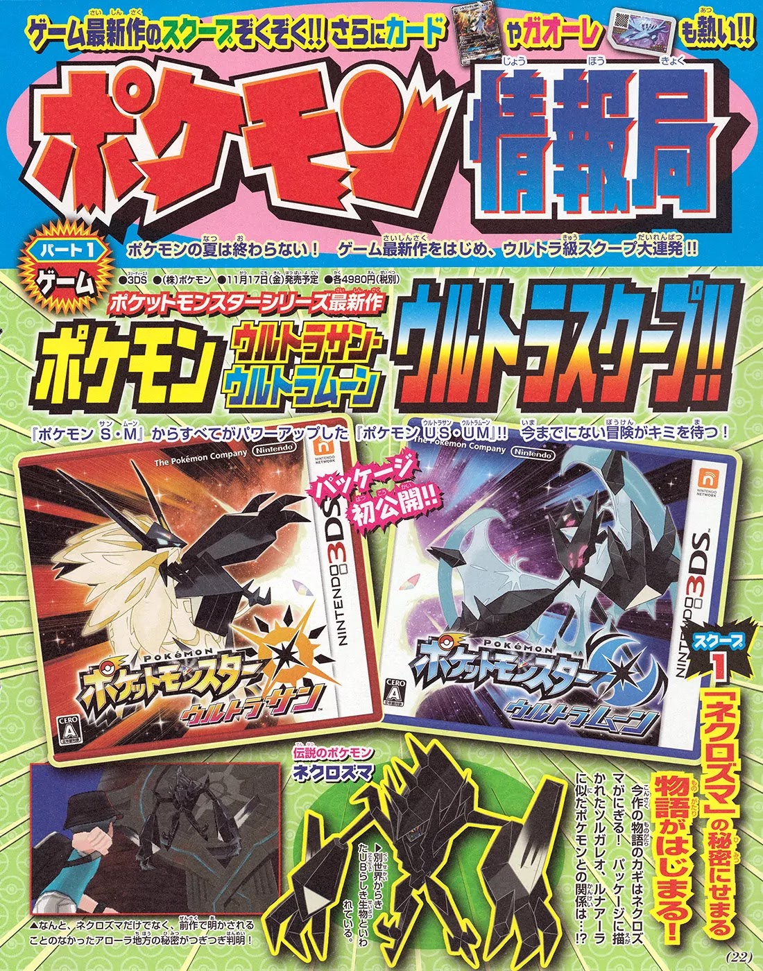 Pocket Monsters SPECIAL Sun & Moon Chapter 10 page 28 - Chapter 10