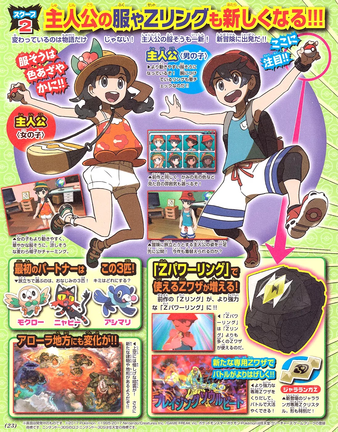 Pocket Monsters SPECIAL Sun & Moon Chapter 10 page 29 - Chapter 10