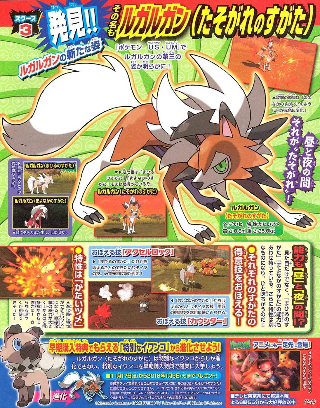 Pocket Monsters SPECIAL Sun & Moon Chapter 10 page 30 - Chapter 10