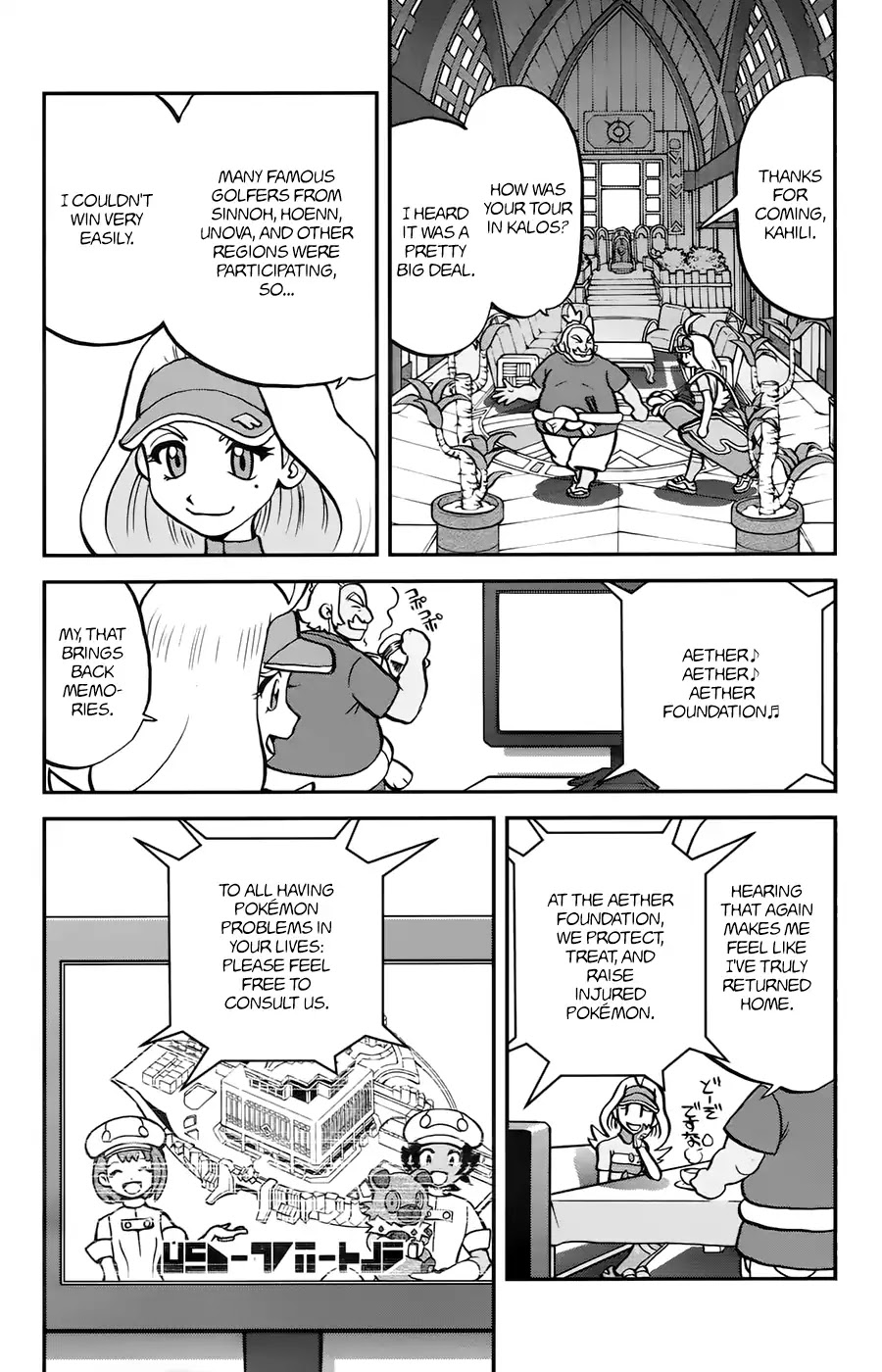 Pocket Monsters SPECIAL Sun & Moon Chapter 11 page 3 - Chapter 11