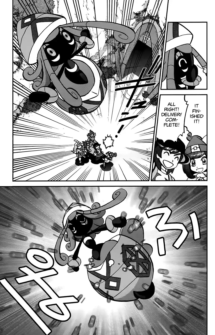 Pocket Monsters SPECIAL Sun & Moon Chapter 13 page 15 - Chapter 13
