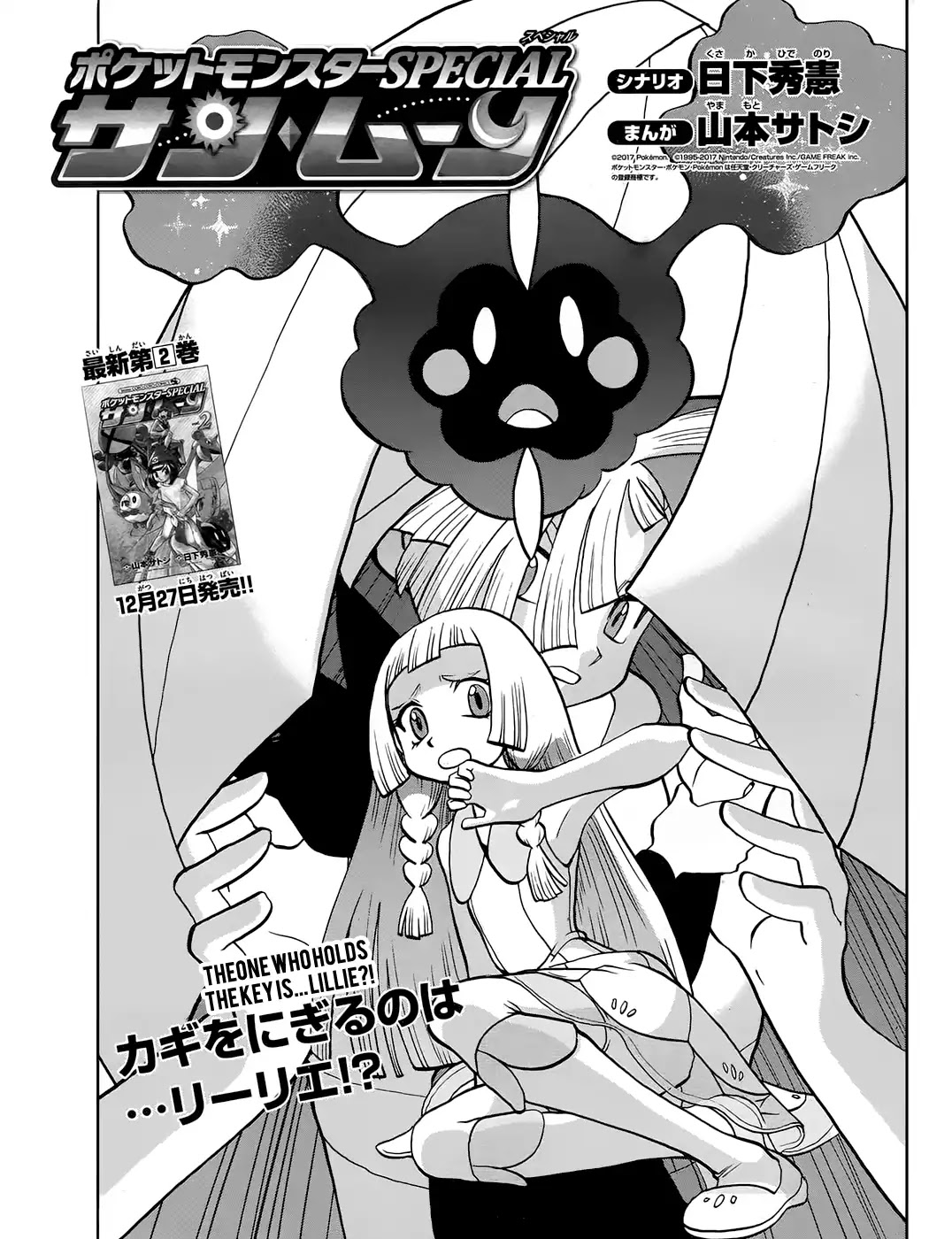 Pocket Monsters SPECIAL Sun & Moon Chapter 14 page 2 - Chapter 14