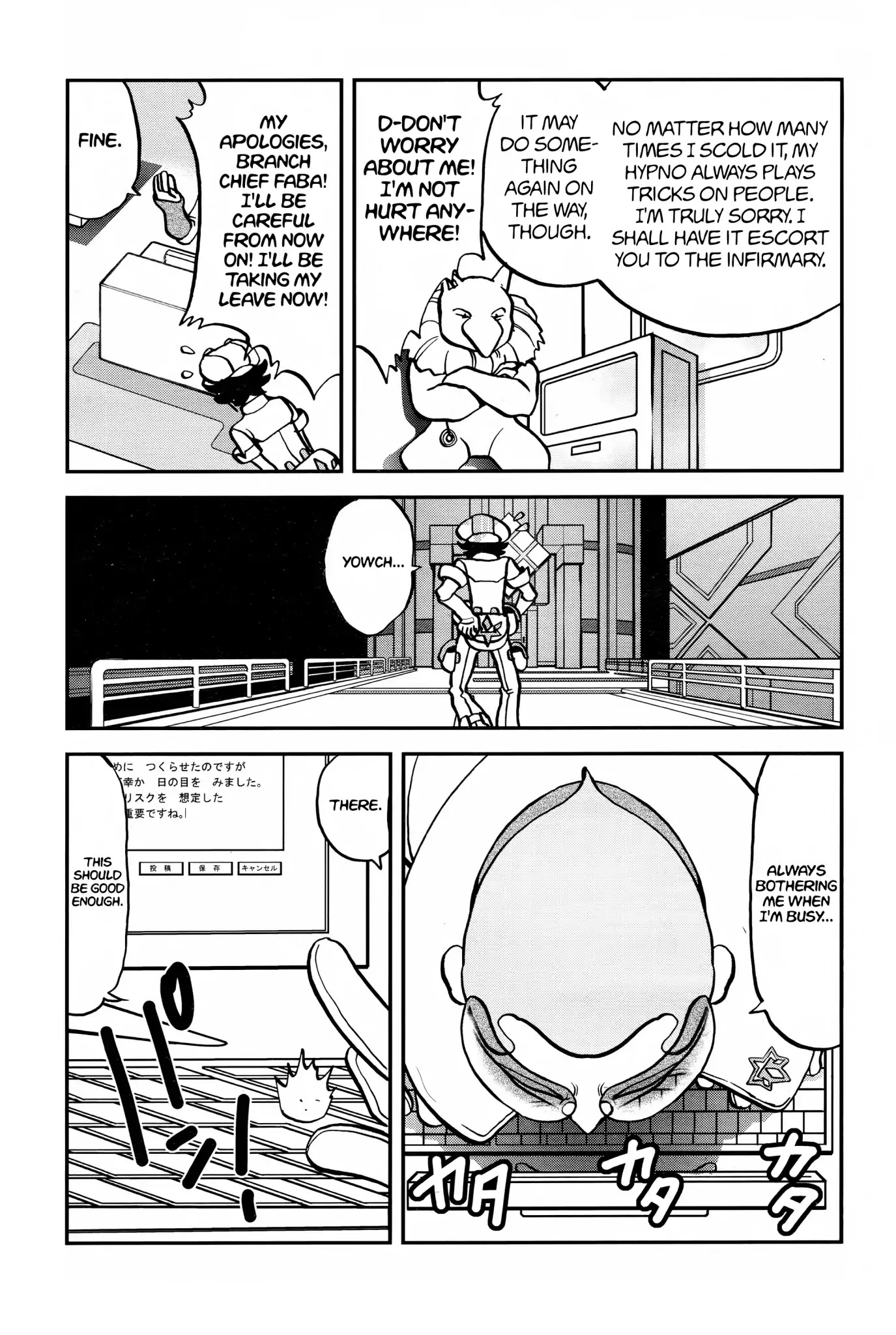 Pocket Monsters SPECIAL Sun & Moon Chapter 15 page 23 - Chapter 15