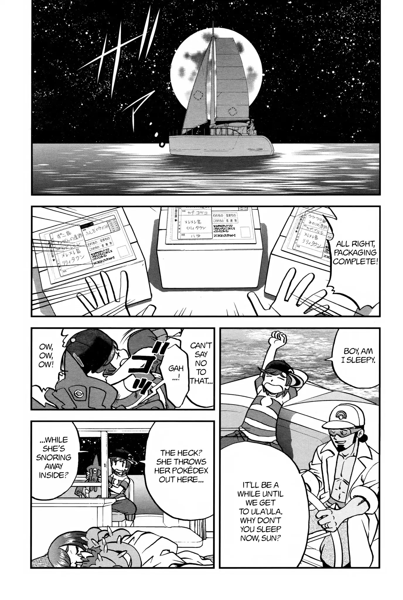 Pocket Monsters SPECIAL Sun & Moon Chapter 15 page 3 - Chapter 15