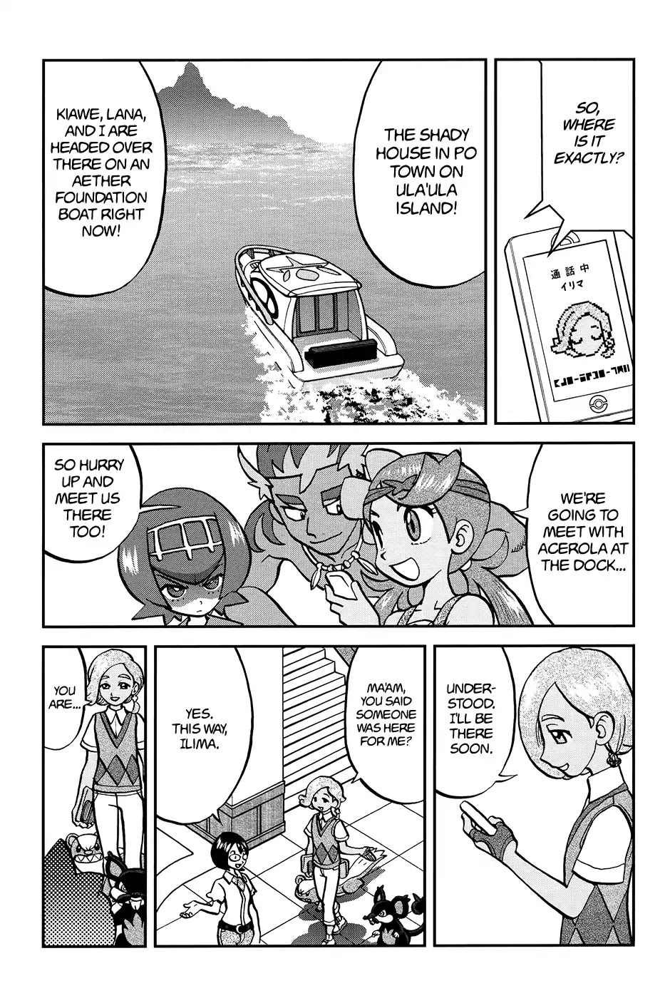 Pocket Monsters SPECIAL Sun & Moon Chapter 16 page 23 - Chapter 16
