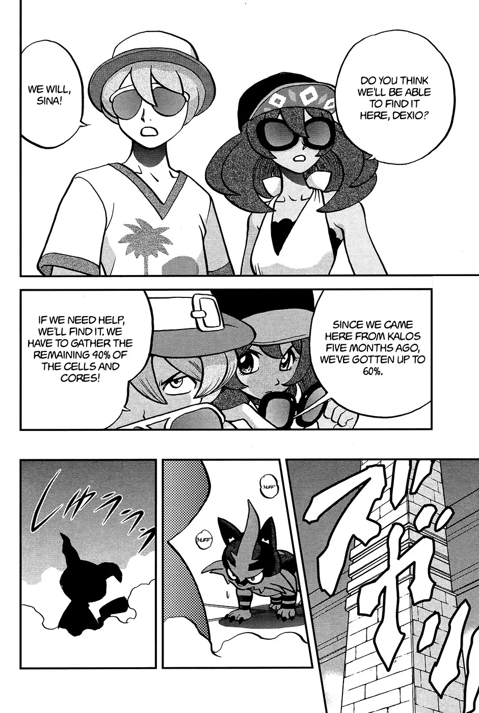 Pocket Monsters SPECIAL Sun & Moon Chapter 16 page 25 - Chapter 16