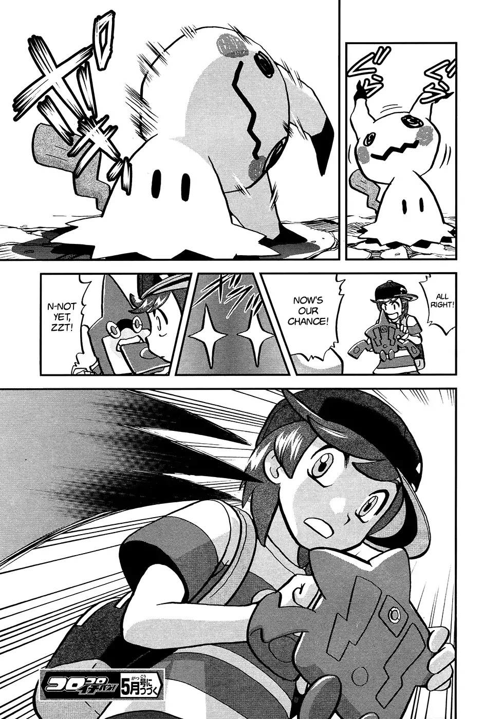 Pocket Monsters SPECIAL Sun & Moon Chapter 16 page 26 - Chapter 16