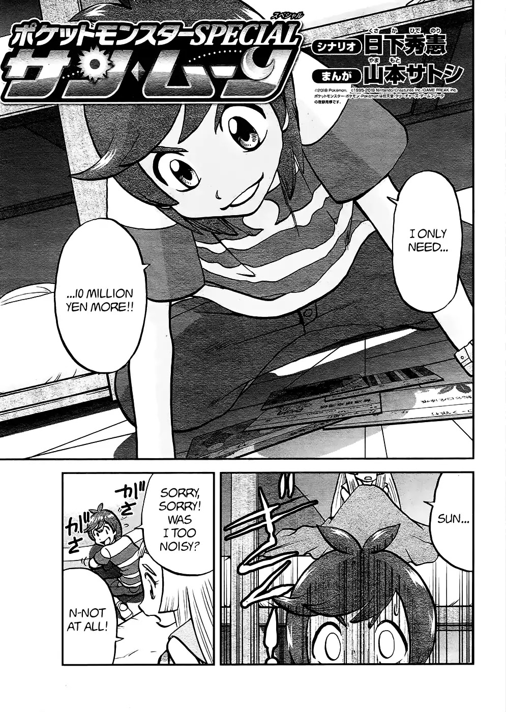 Pocket Monsters SPECIAL Sun & Moon Chapter 18 page 2 - Chapter 18