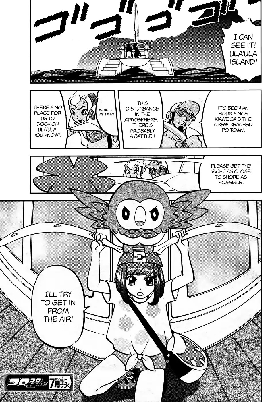 Pocket Monsters SPECIAL Sun & Moon Chapter 18 page 25 - Chapter 18