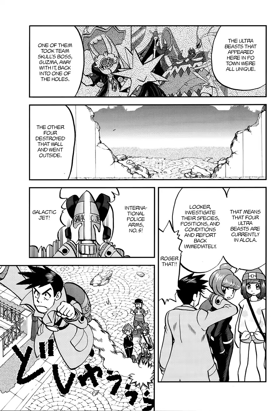 Pocket Monsters SPECIAL Sun & Moon Chapter 20 page 9 - Chapter 20