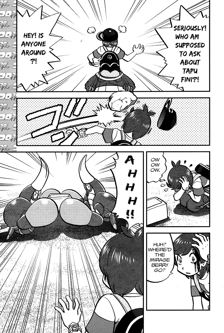 Pocket Monsters SPECIAL Sun & Moon Chapter 21 page 12 - Chapter 21