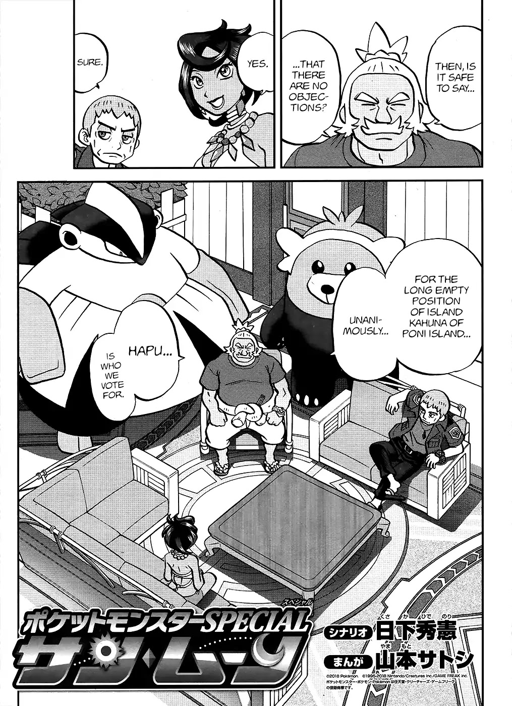 Pocket Monsters SPECIAL Sun & Moon Chapter 21 page 2 - Chapter 21