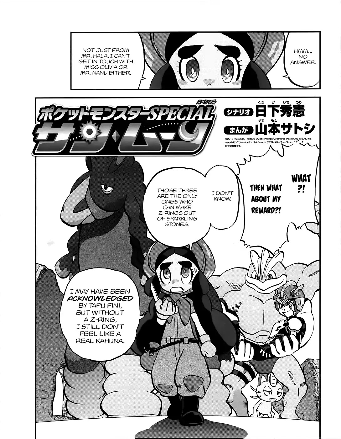 Pocket Monsters SPECIAL Sun & Moon Chapter 23 page 2 - Chapter 23