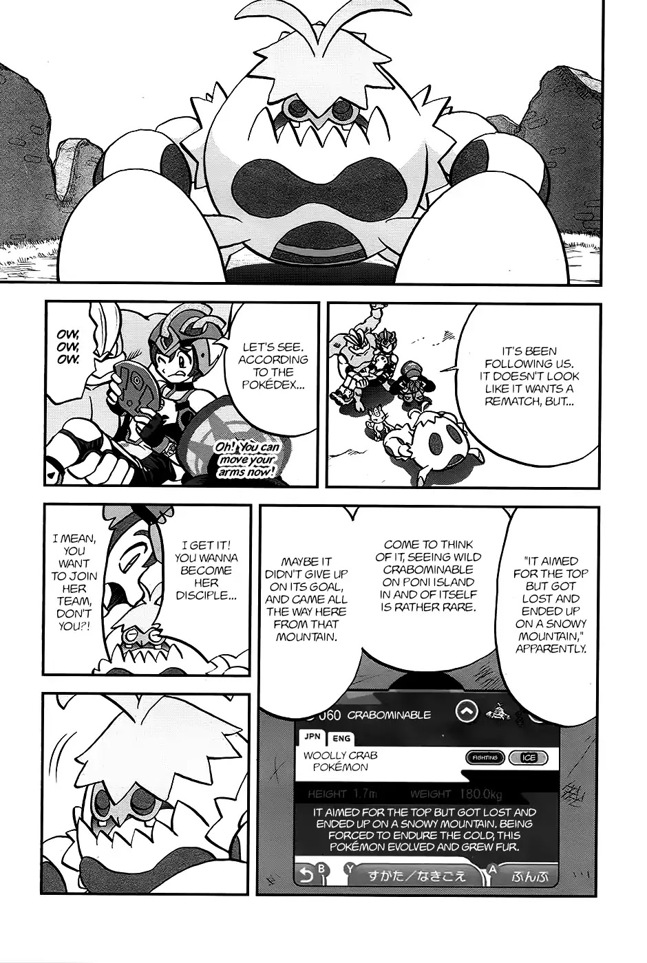 Pocket Monsters SPECIAL Sun & Moon Chapter 23 page 6 - Chapter 23