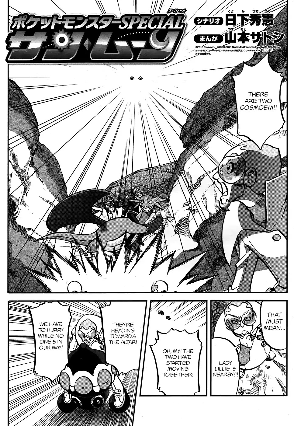 Pocket Monsters SPECIAL Sun & Moon Chapter 24 page 2 - Chapter 24
