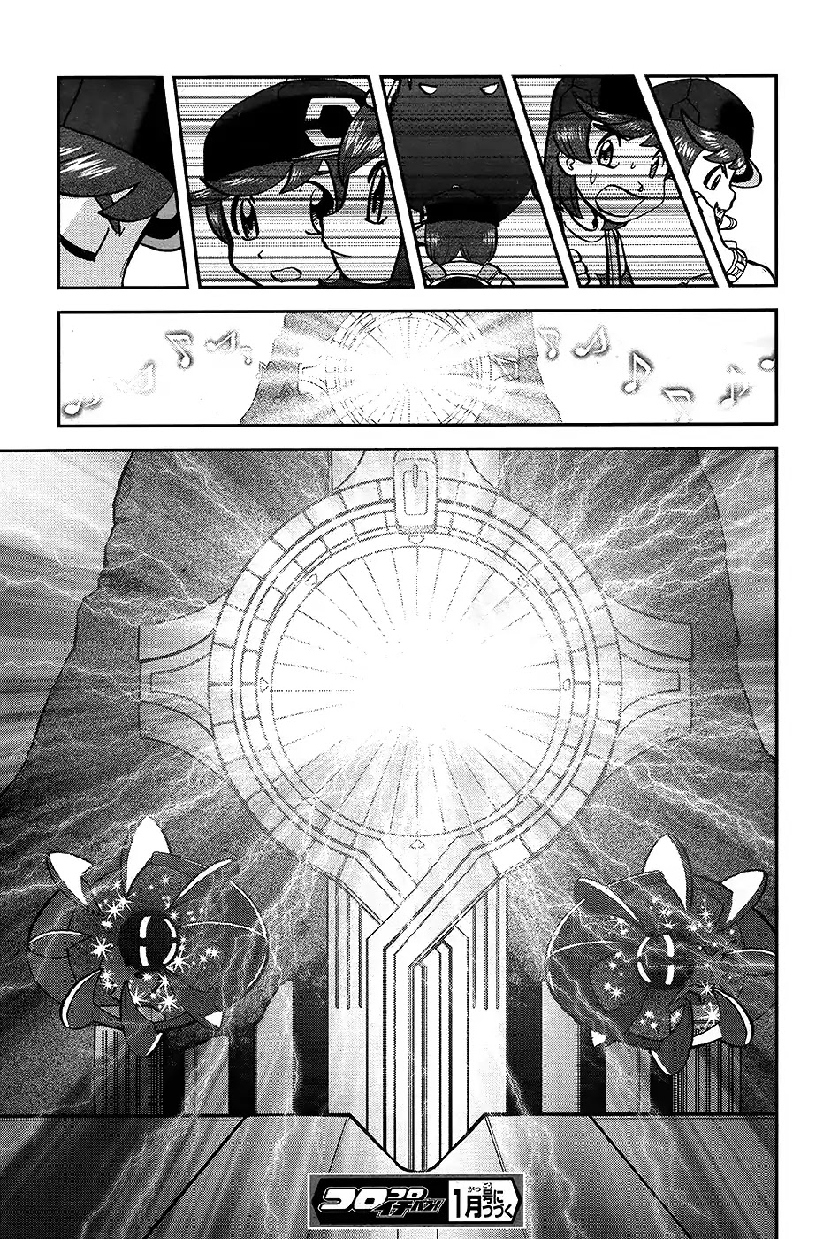 Pocket Monsters SPECIAL Sun & Moon Chapter 24 page 26 - Chapter 24