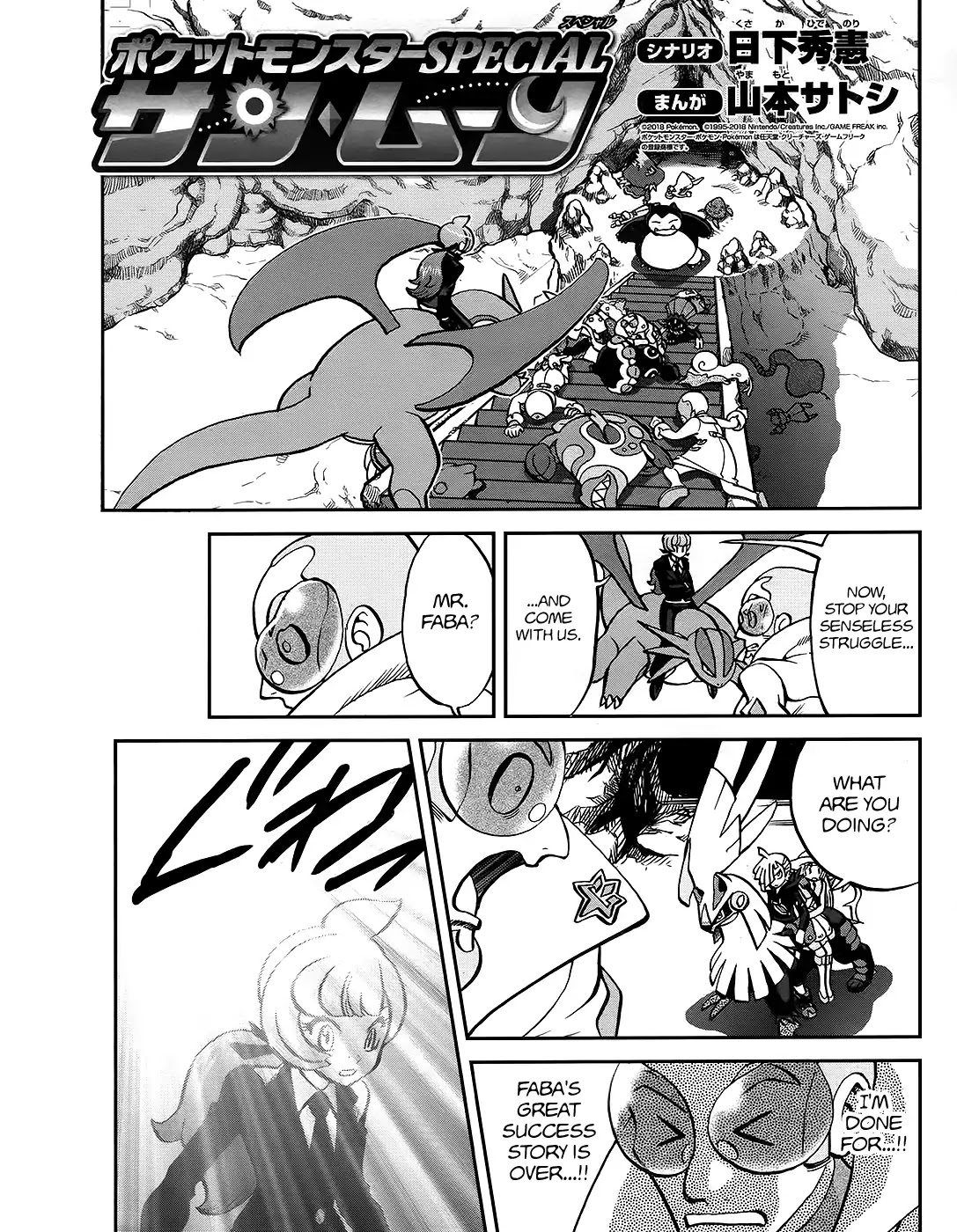 Pocket Monsters SPECIAL Sun & Moon Chapter 25 page 2 - Chapter 25