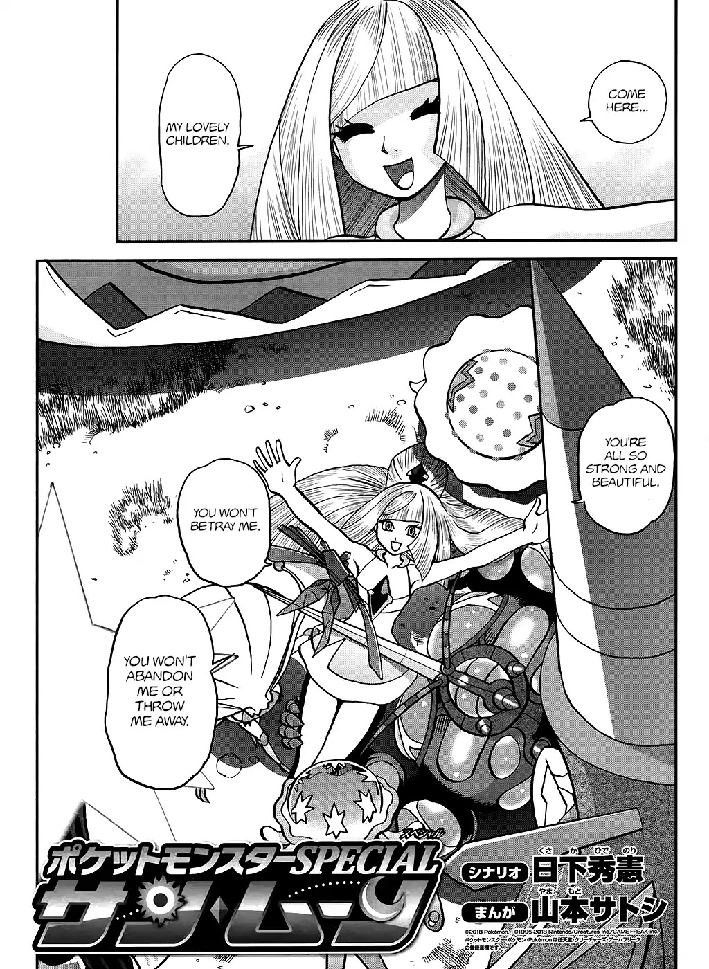 Pocket Monsters SPECIAL Sun & Moon Chapter 26 page 2 - Chapter 26