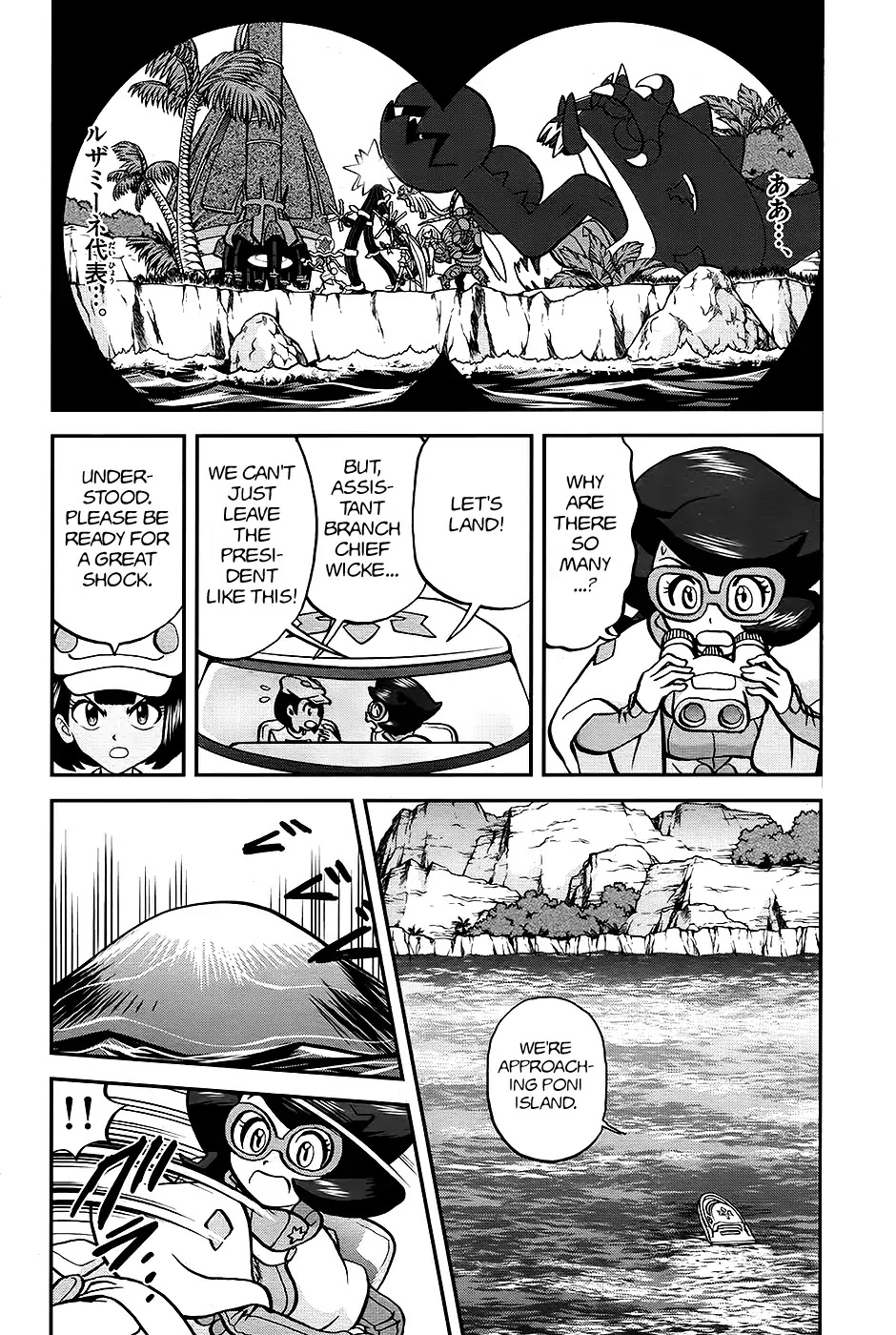 Pocket Monsters SPECIAL Sun & Moon Chapter 26 page 3 - Chapter 26