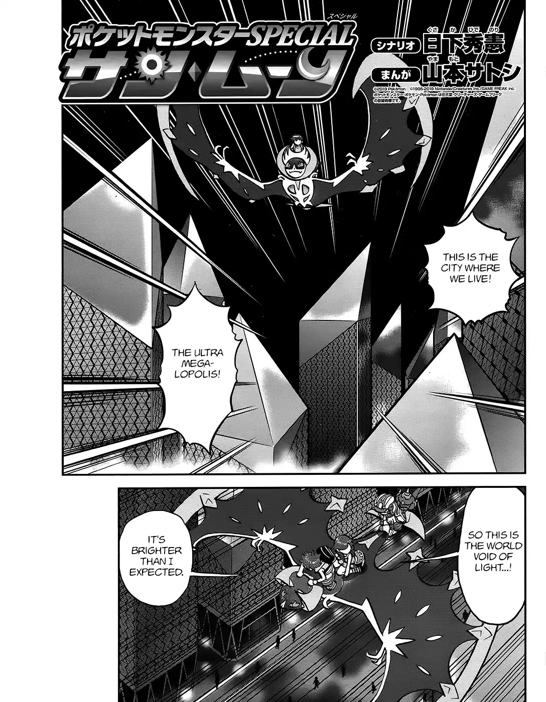Pocket Monsters SPECIAL Sun & Moon Chapter 28 page 3 - Chapter 28