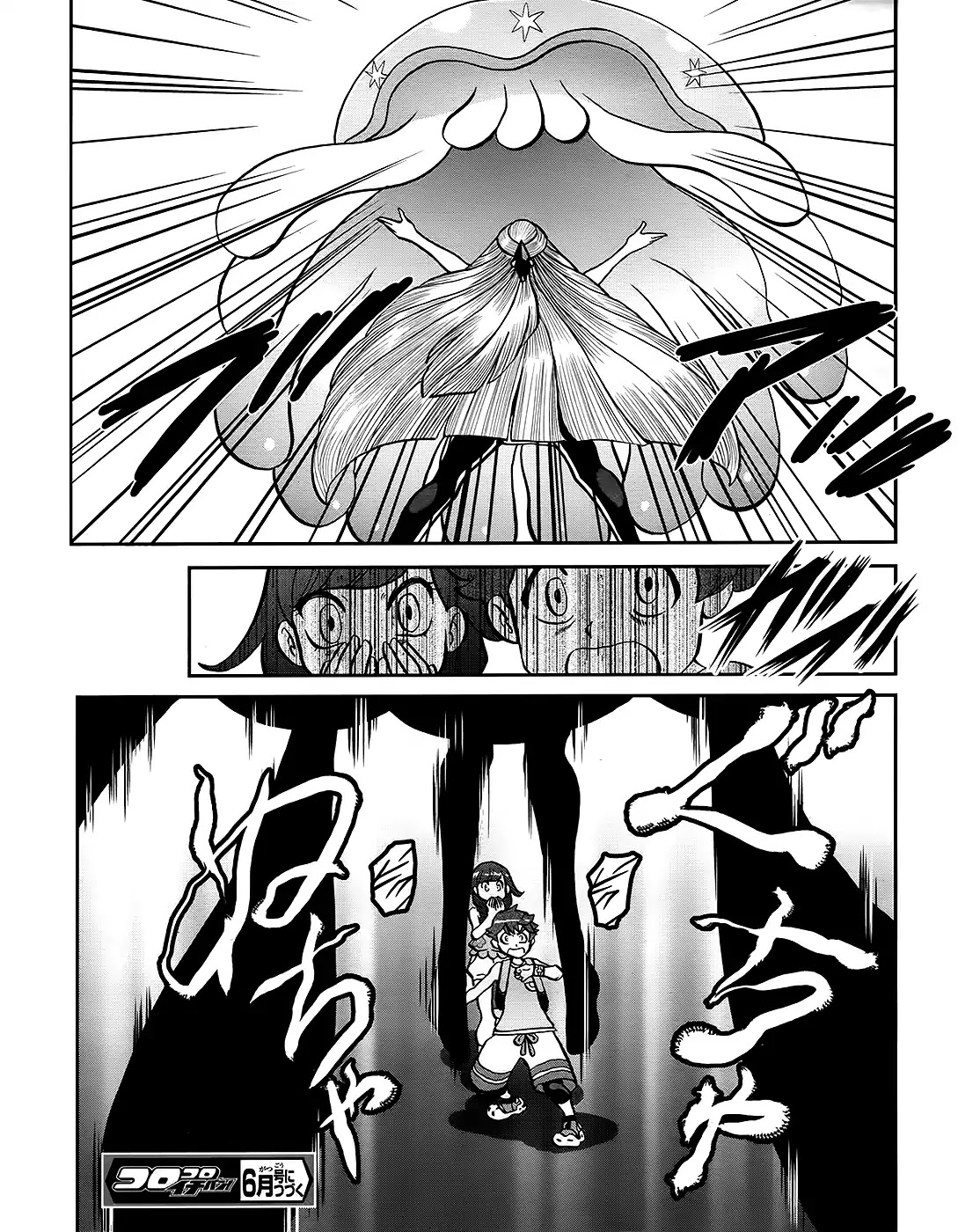 Pocket Monsters SPECIAL Sun & Moon Chapter 29 page 25 - Chapter 29