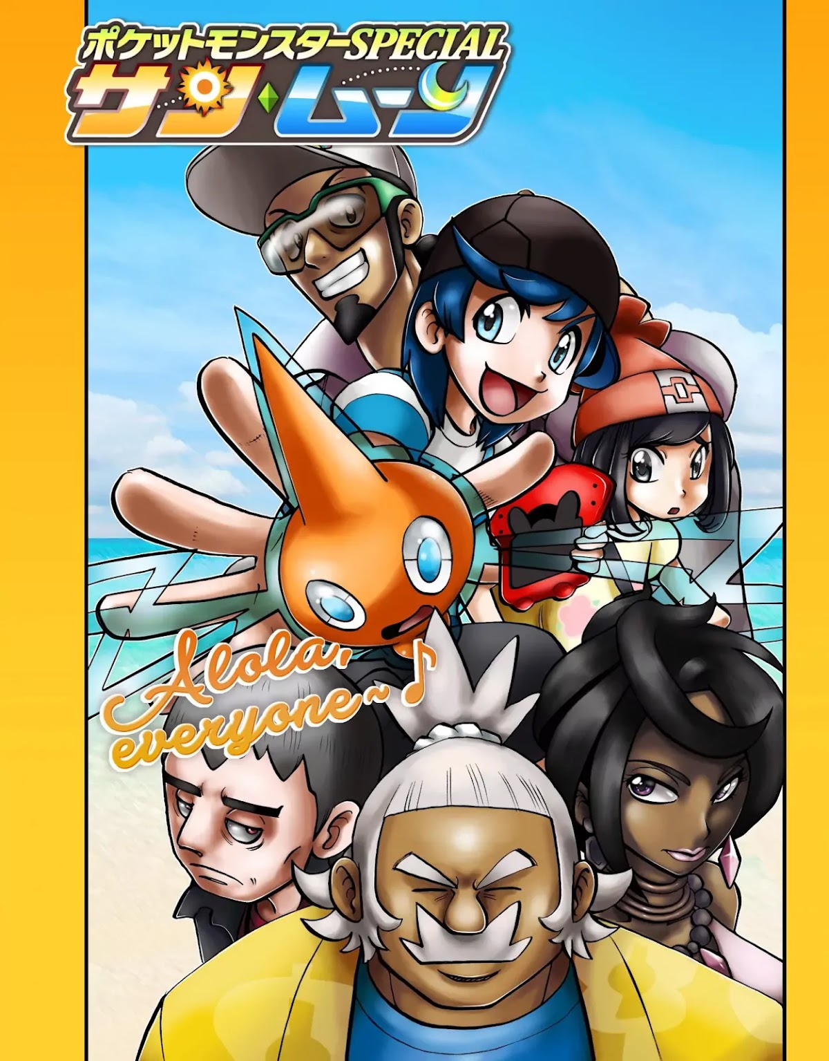 Pocket Monsters SPECIAL Sun & Moon Chapter 3 page 2 - Chapter 3
