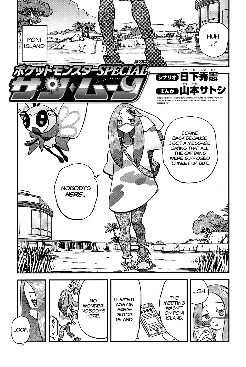 Pocket Monsters SPECIAL Sun & Moon Chapter 30 page 2 - Chapter 30