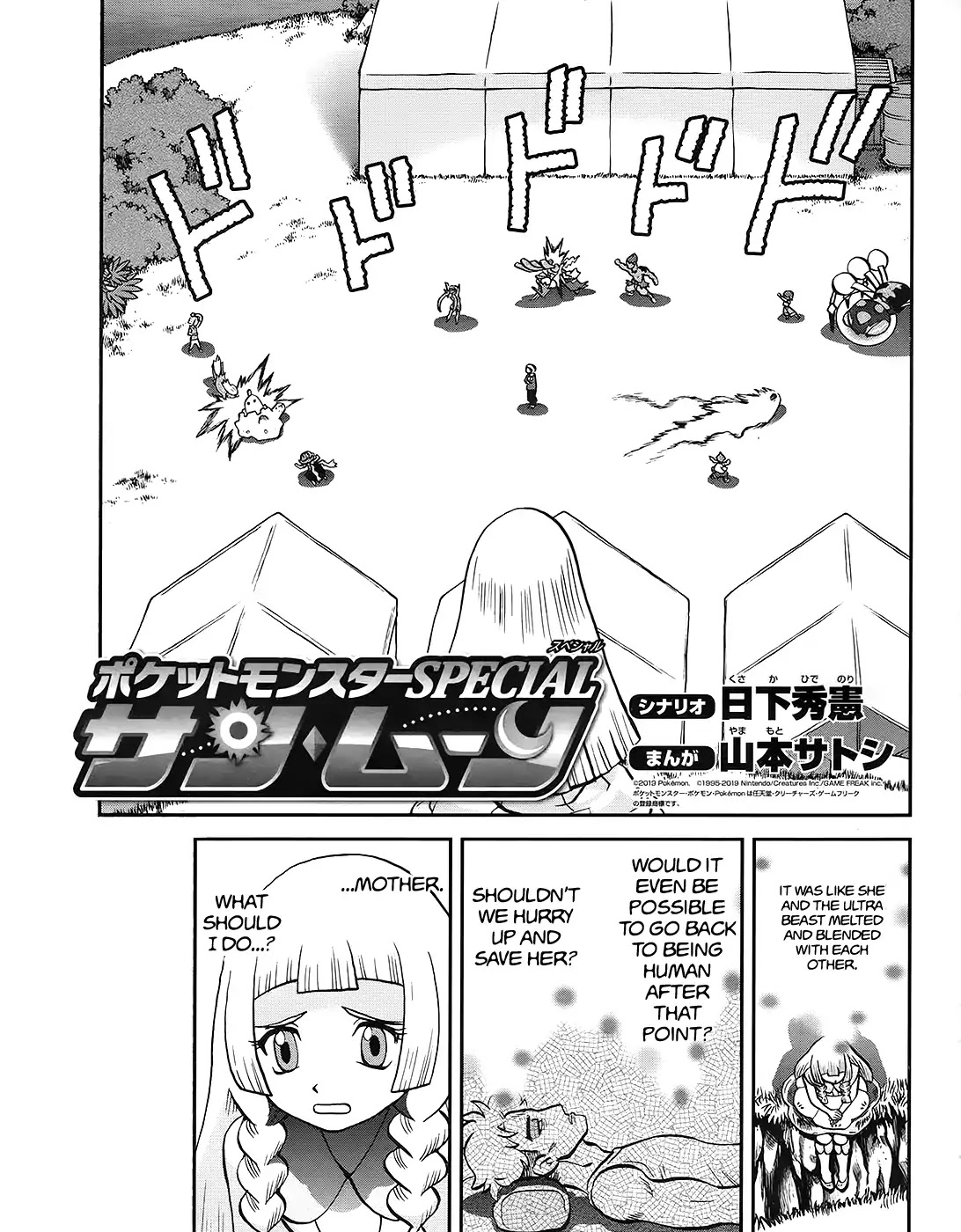 Pocket Monsters SPECIAL Sun & Moon Chapter 31 page 2 - Chapter 31