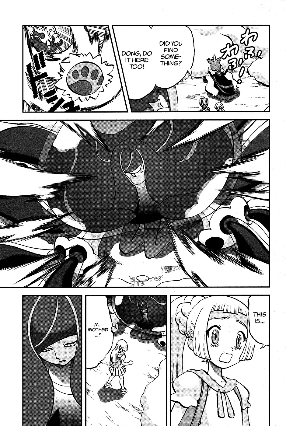 Pocket Monsters SPECIAL Sun & Moon Chapter 32 page 12 - Chapter 32