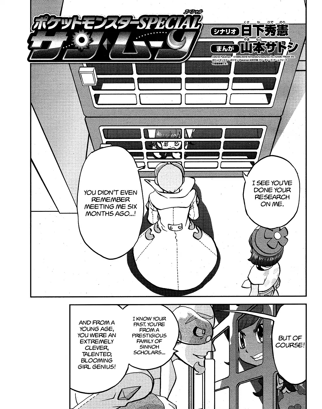 Pocket Monsters SPECIAL Sun & Moon Chapter 33 page 2 - Chapter 33