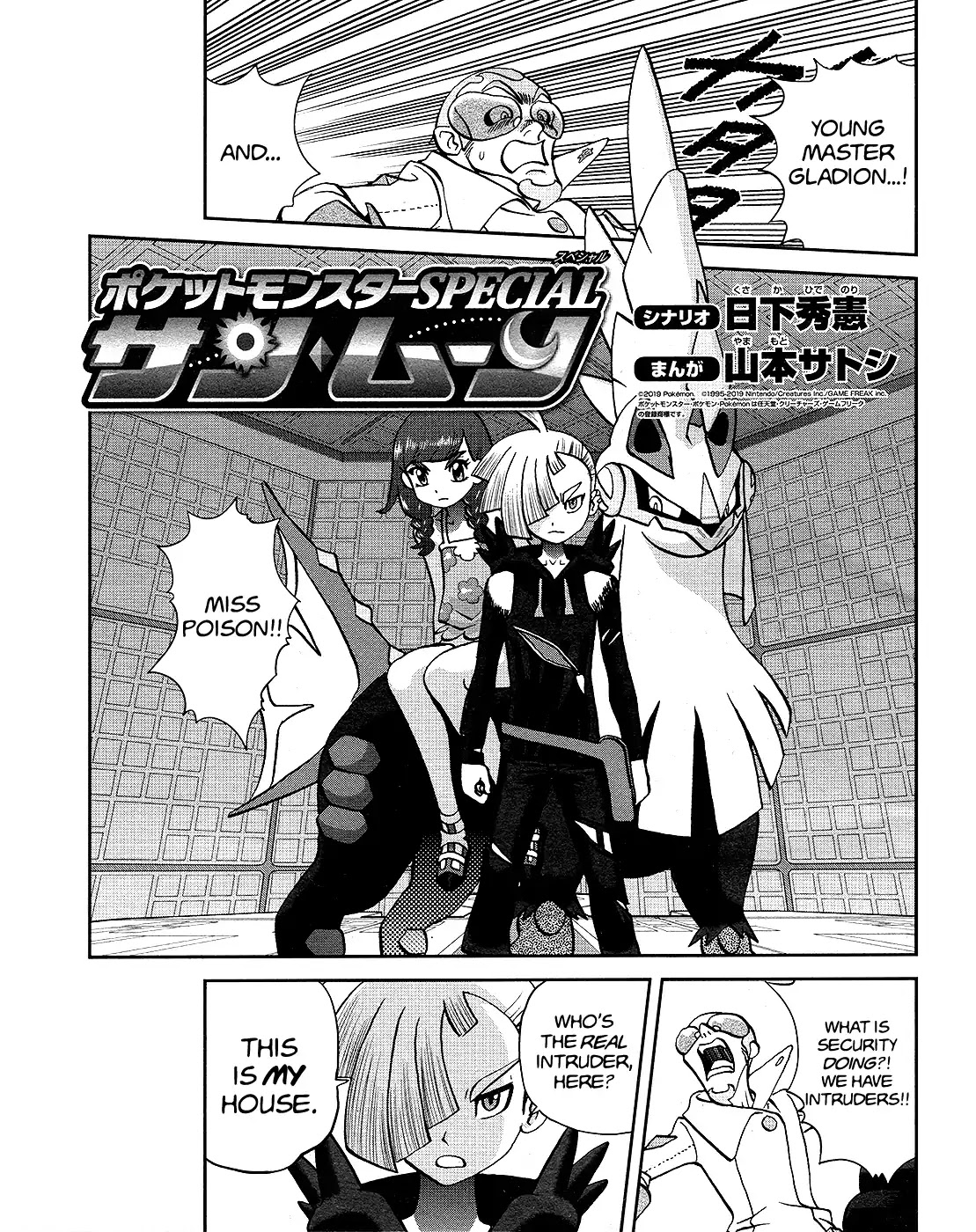 Pocket Monsters SPECIAL Sun & Moon Chapter 34 page 2 - Chapter 34