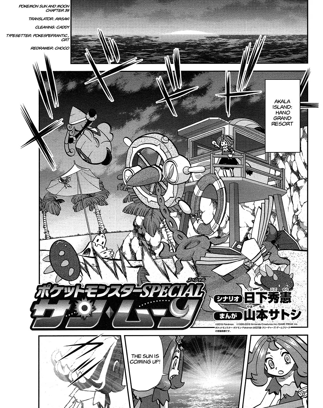 Pocket Monsters SPECIAL Sun & Moon Chapter 35 page 1 - Chapter 35
