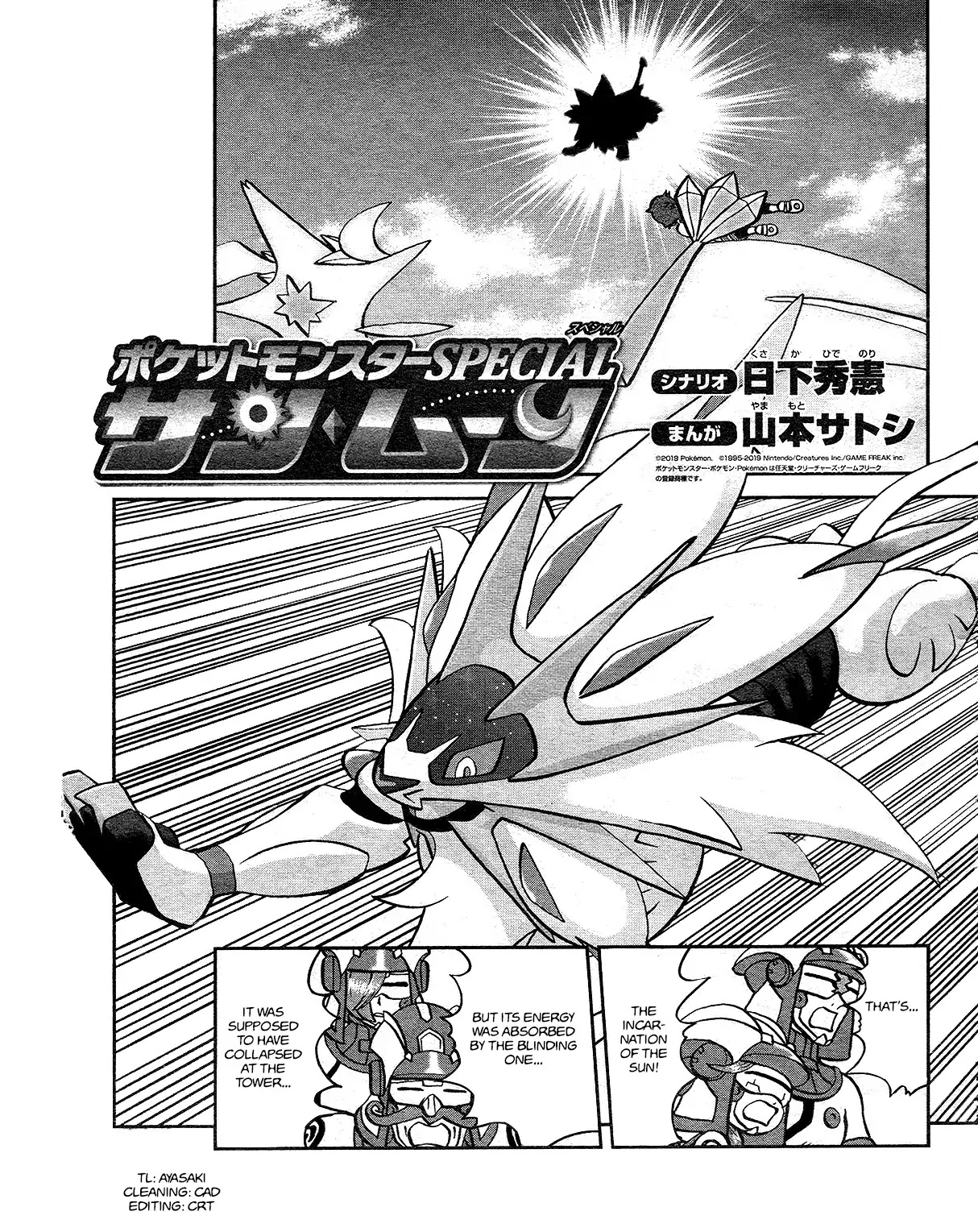 Pocket Monsters SPECIAL Sun & Moon Chapter 36 page 1 - Chapter 36