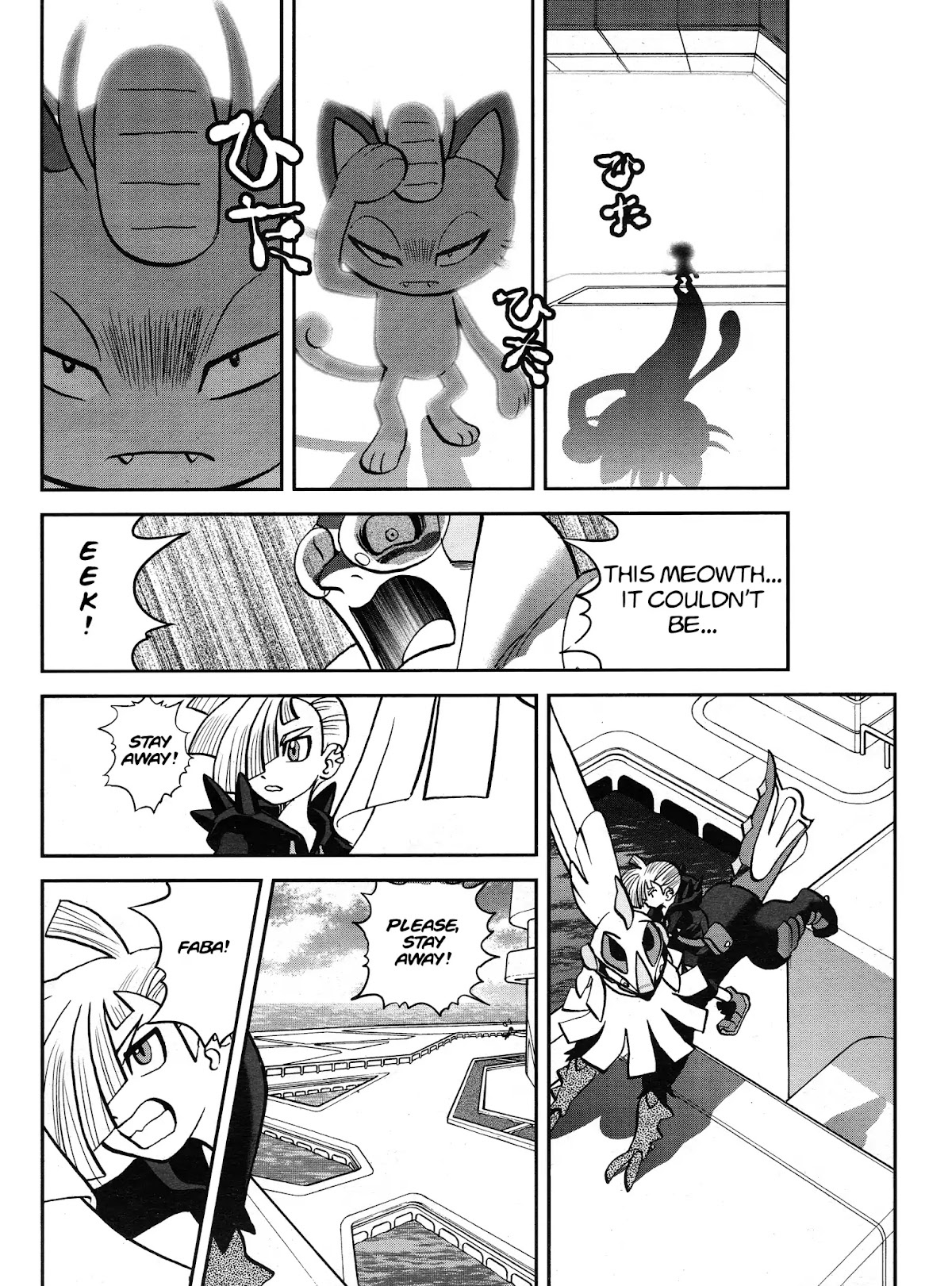 Pocket Monsters SPECIAL Sun & Moon Chapter 37 page 6 - Chapter 37